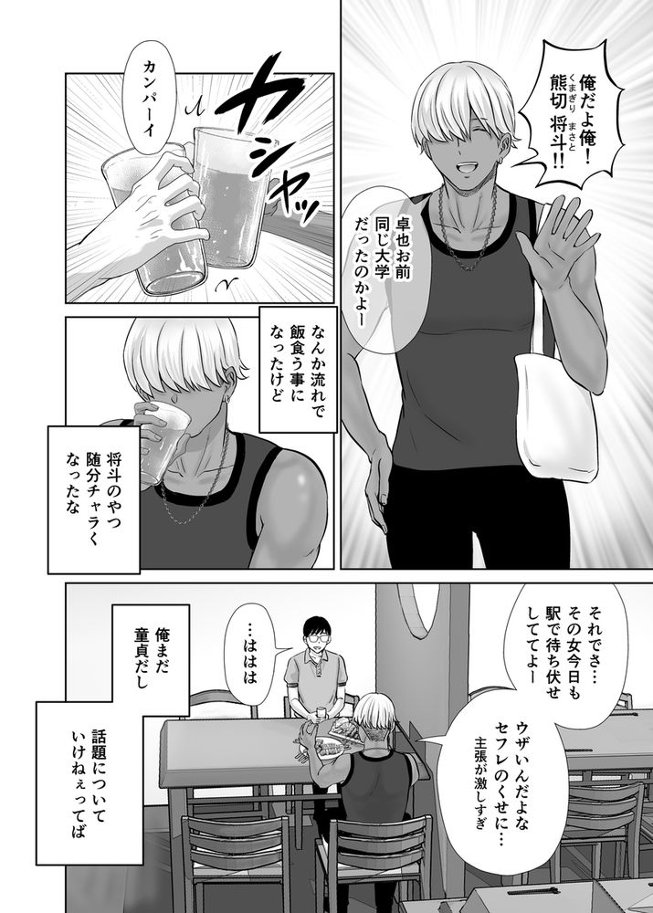 無料エロ漫画 【母スワッピングエロ漫画】ギャルママに真面目系清楚母…一皮むけばどっちも若い男に犯されたいだけのメスｗ【母スワッピング1／めろんの星々】 FANZA