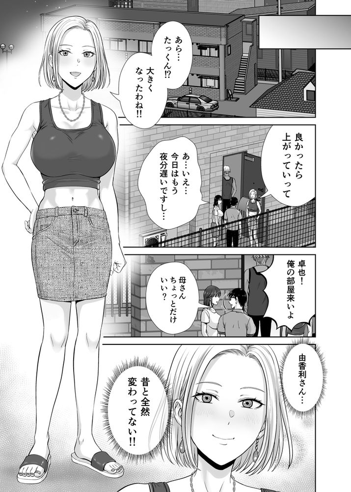 無料エロ漫画 【母スワッピングエロ漫画】ギャルママに真面目系清楚母…一皮むけばどっちも若い男に犯されたいだけのメスｗ【母スワッピング1／めろんの星々】 FANZA
