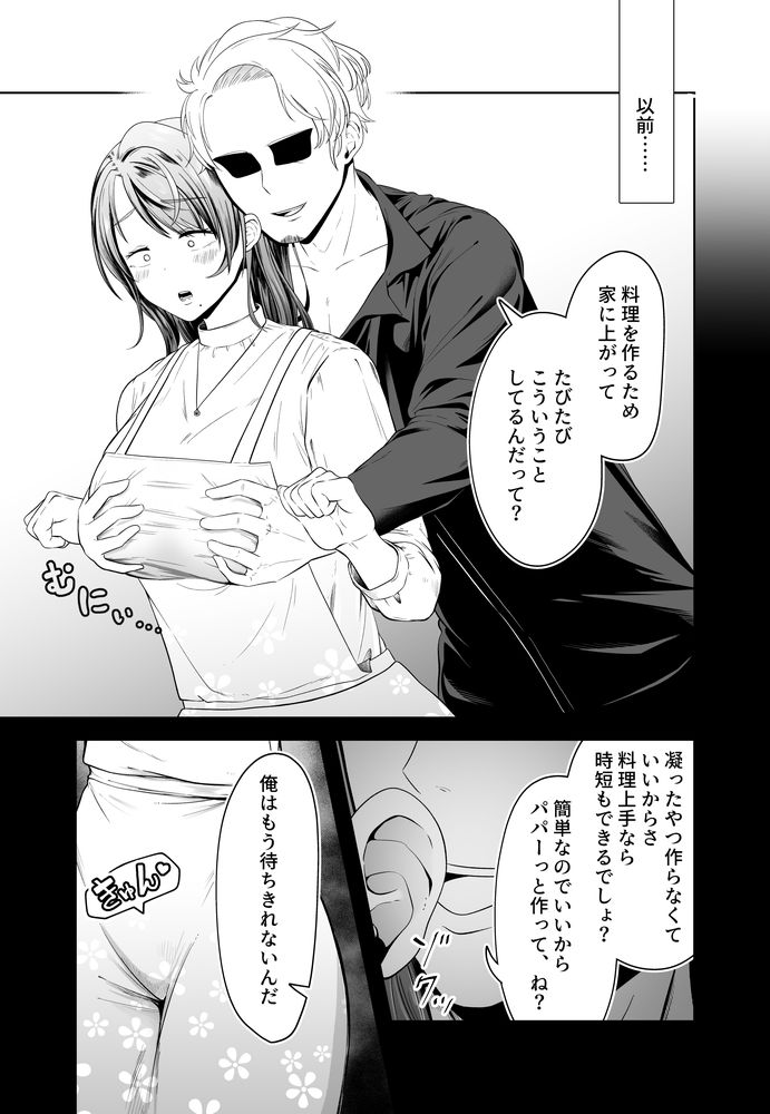 無料エロ漫画 【NTR妻エロ漫画】不倫した相手がたまたま旦那の上司…そして彼がウチに飲みに来て私は…【旦那の上司に脅される。／三十路カンパニー】 FANZA