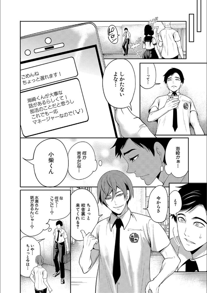 無料エロ漫画 【NTR JKエロ漫画】俺がヘタレてる間に幼なじみは目の前で処女喪失！？【僕が先に好きだったのに／宮原歩】 FANZA