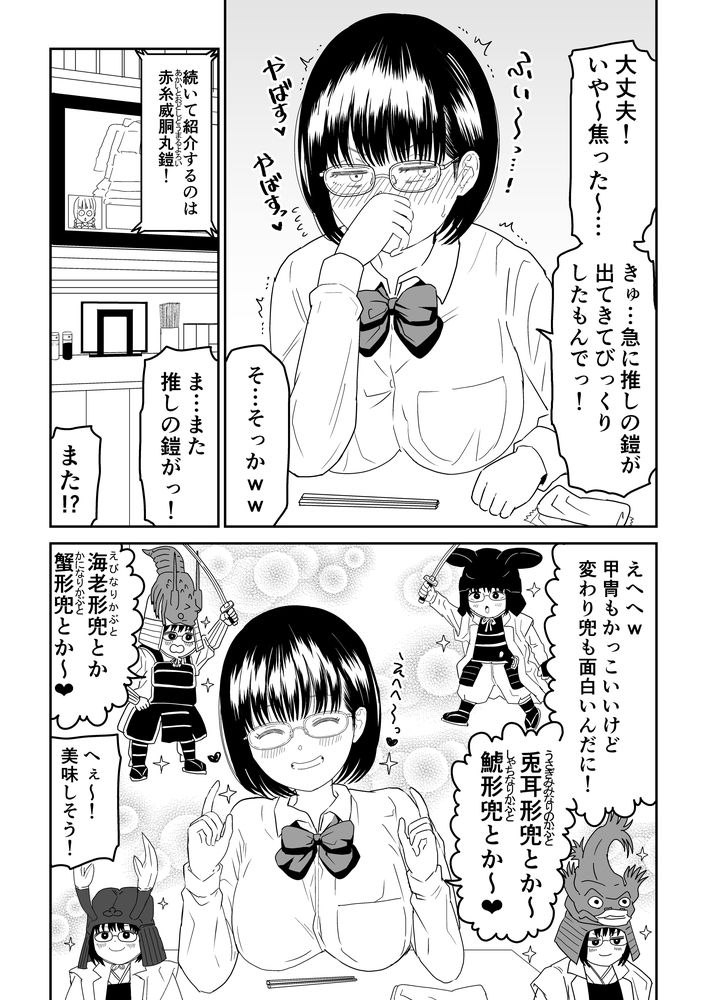 無料エロ漫画 【オタJKエロ漫画】後輩オタクJKが可愛すぎてついついいちゃラブする時間が長くなっちゃうんですｗｗｗ【後輩オタク友達JKが可愛すぎるもんでっ！2／虹照】 FANZA