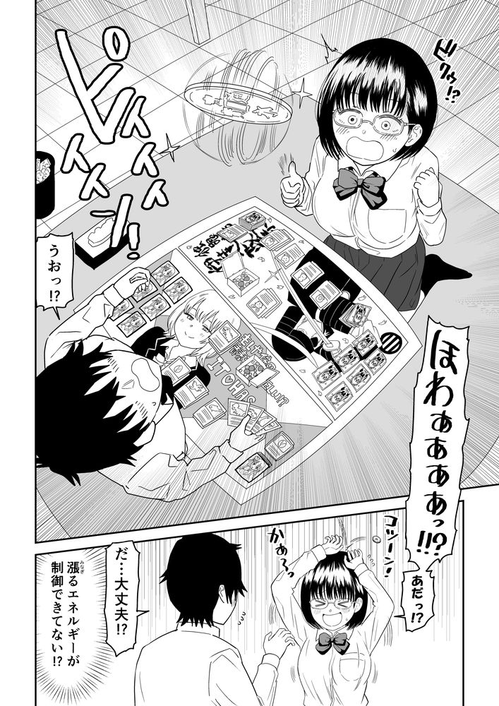 無料エロ漫画 【オタJKエロ漫画】後輩オタクJKが可愛すぎてついついいちゃラブする時間が長くなっちゃうんですｗｗｗ【後輩オタク友達JKが可愛すぎるもんでっ！2／虹照】 FANZA