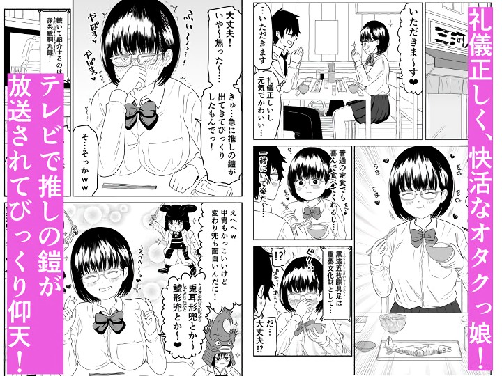 無料エロ漫画 【オタJKエロ漫画】後輩オタクJKが可愛すぎてついついいちゃラブする時間が長くなっちゃうんですｗｗｗ【後輩オタク友達JKが可愛すぎるもんでっ！2／虹照】 FANZA