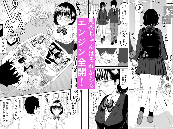 無料エロ漫画 【オタJKエロ漫画】後輩オタクJKが可愛すぎてついついいちゃラブする時間が長くなっちゃうんですｗｗｗ【後輩オタク友達JKが可愛すぎるもんでっ！2／虹照】 FANZA