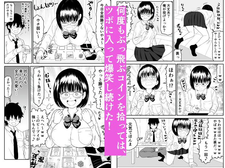 無料エロ漫画 【オタJKエロ漫画】後輩オタクJKが可愛すぎてついついいちゃラブする時間が長くなっちゃうんですｗｗｗ【後輩オタク友達JKが可愛すぎるもんでっ！2／虹照】 FANZA