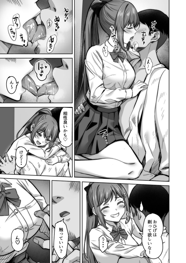 無料エロ漫画 【パパ活女子エロ漫画】当たりのパパ活女子に当たったら性欲モンスターで搾り取られた件【野々花ちゃんのパパ活日記（ダイヤリー）／重戦車うさぎ隊】 FANZA