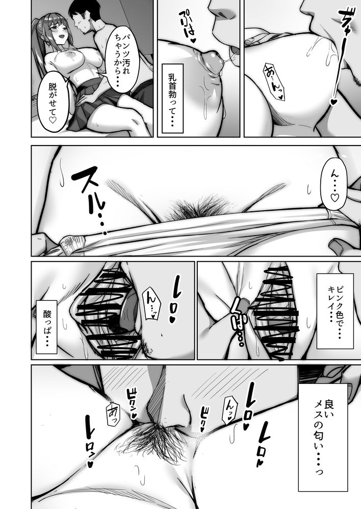 無料エロ漫画 【パパ活女子エロ漫画】当たりのパパ活女子に当たったら性欲モンスターで搾り取られた件【野々花ちゃんのパパ活日記（ダイヤリー）／重戦車うさぎ隊】 FANZA