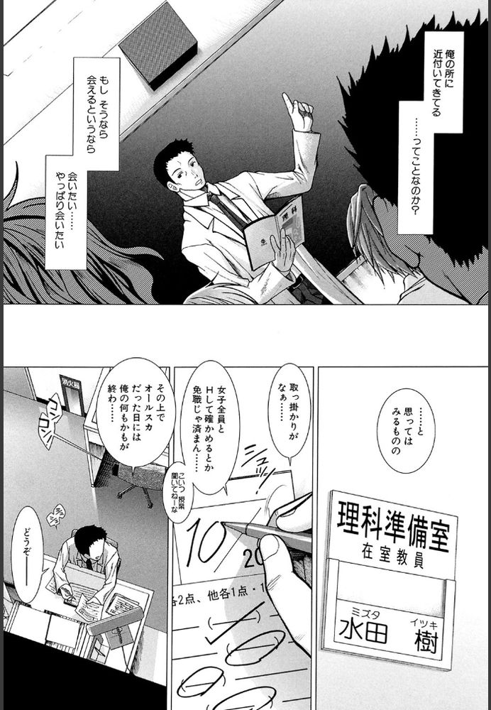 無料エロ漫画 【お漏らしエロ漫画】アクメするたびおしっこ…浴尿させてくるJKに僕の性癖は目覚め歪んだｗｗｗ【メモリードロップ／有賀冬】 FANZA