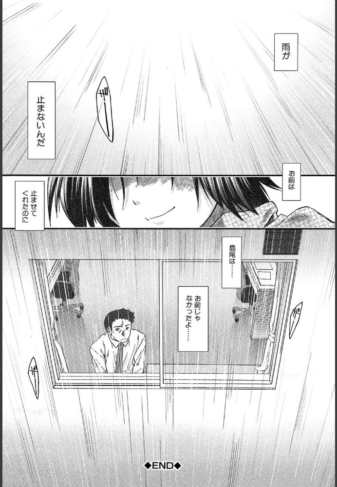 無料エロ漫画 【お漏らしエロ漫画】アクメするたびおしっこ…浴尿させてくるJKに僕の性癖は目覚め歪んだｗｗｗ【メモリードロップ／有賀冬】 FANZA