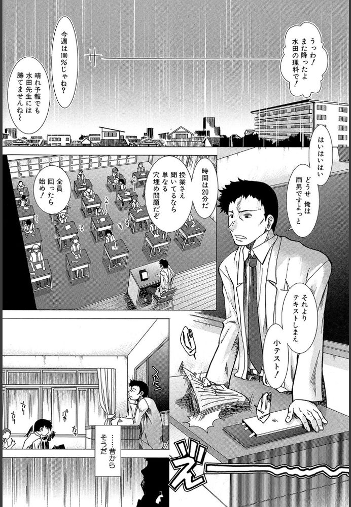 無料エロ漫画 【お漏らしエロ漫画】アクメするたびおしっこ…浴尿させてくるJKに僕の性癖は目覚め歪んだｗｗｗ【メモリードロップ／有賀冬】 FANZA