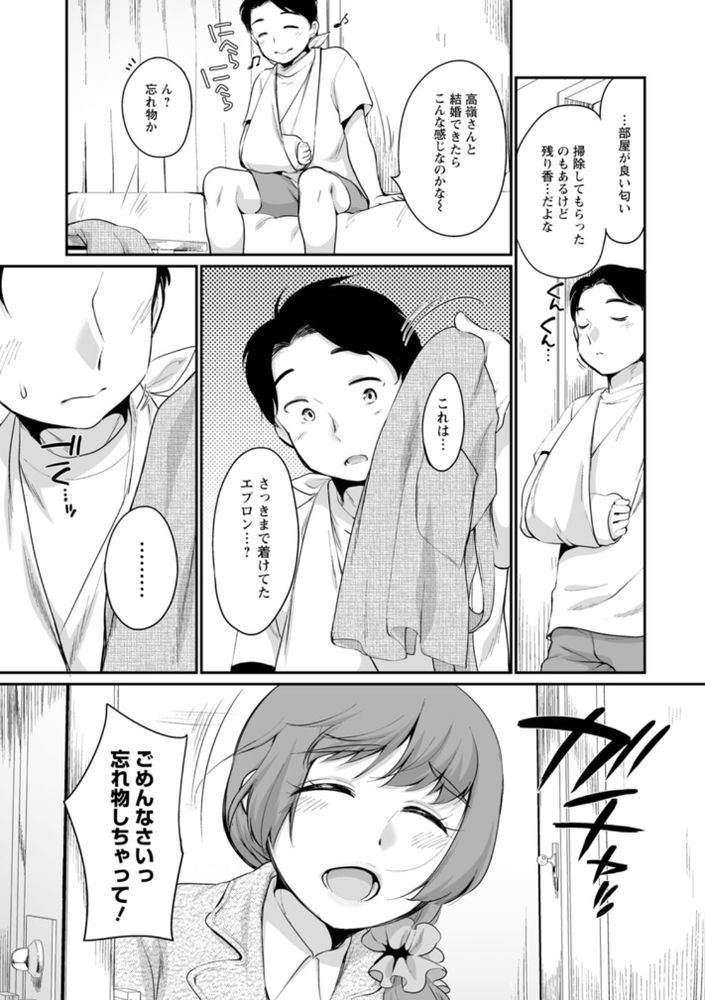 無料エロ漫画 【ご奉仕エロ漫画】うっかりOLさんにご飯の世話からシモの世話までぜーんぶご奉仕されてワイ昇天ｗ【ぜ～んぶおせわ♡／イコール】 FANZA