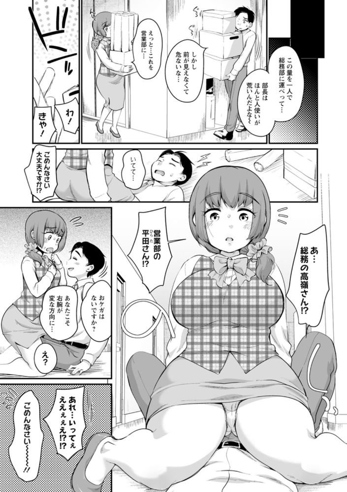 無料エロ漫画 【ご奉仕エロ漫画】うっかりOLさんにご飯の世話からシモの世話までぜーんぶご奉仕されてワイ昇天ｗ【ぜ～んぶおせわ♡／イコール】 FANZA