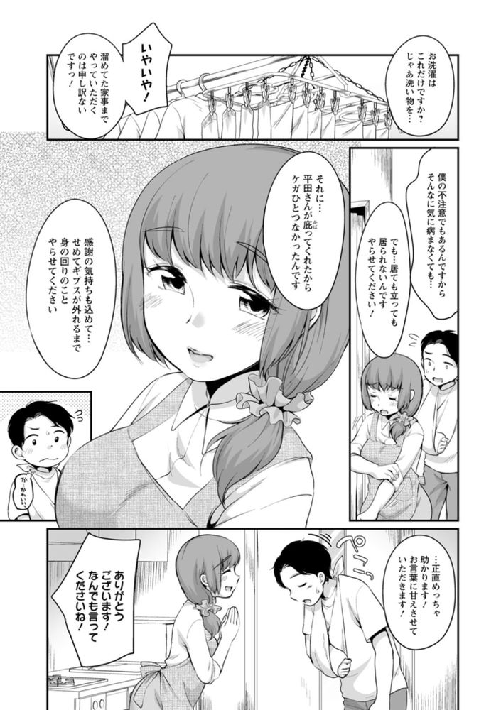 無料エロ漫画 【ご奉仕エロ漫画】うっかりOLさんにご飯の世話からシモの世話までぜーんぶご奉仕されてワイ昇天ｗ【ぜ～んぶおせわ♡／イコール】 FANZA