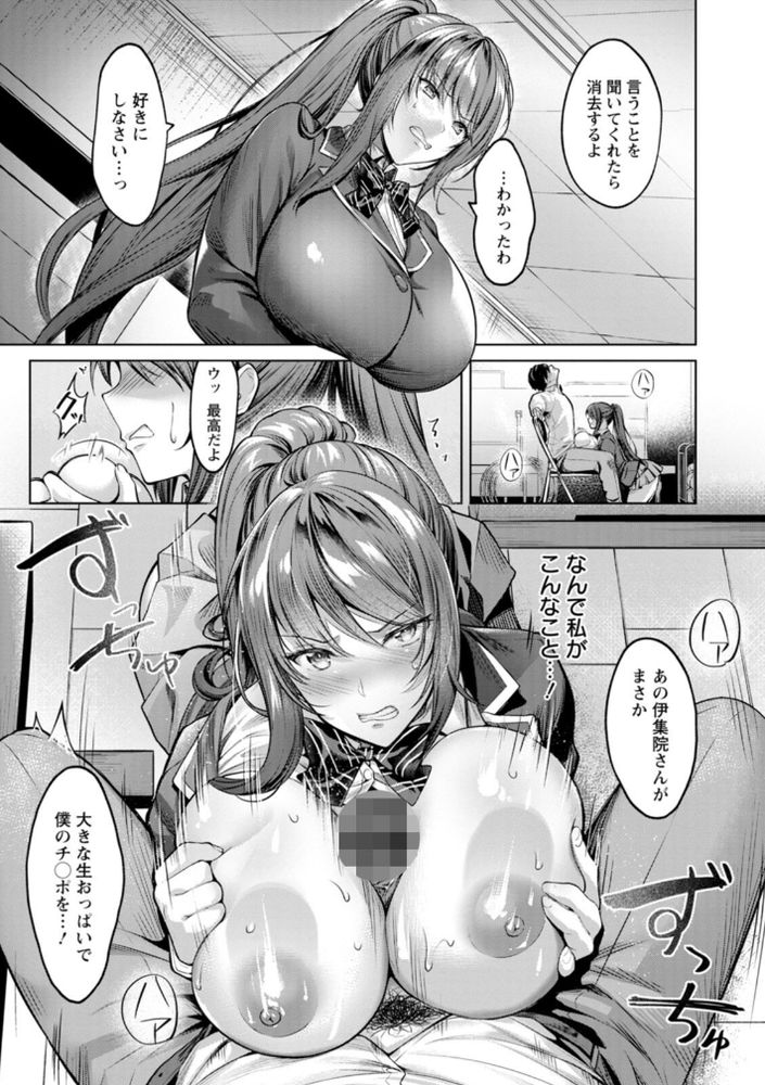 無料エロ漫画 【レイプNTRエロ漫画】OLにレズJKに巨乳JD…みーんなまとめてレイプして寝取られｗｗｗ【快楽の支配／よもぎ豆太郎】 FANZA