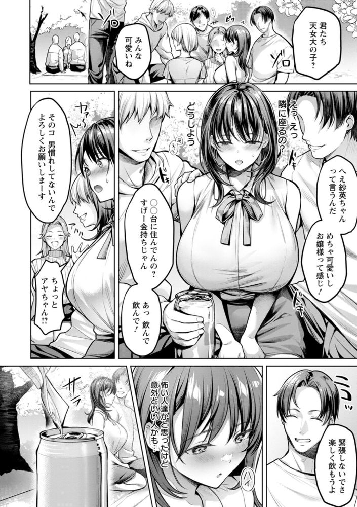 無料エロ漫画 【レイプNTRエロ漫画】OLにレズJKに巨乳JD…みーんなまとめてレイプして寝取られｗｗｗ【快楽の支配／よもぎ豆太郎】 FANZA