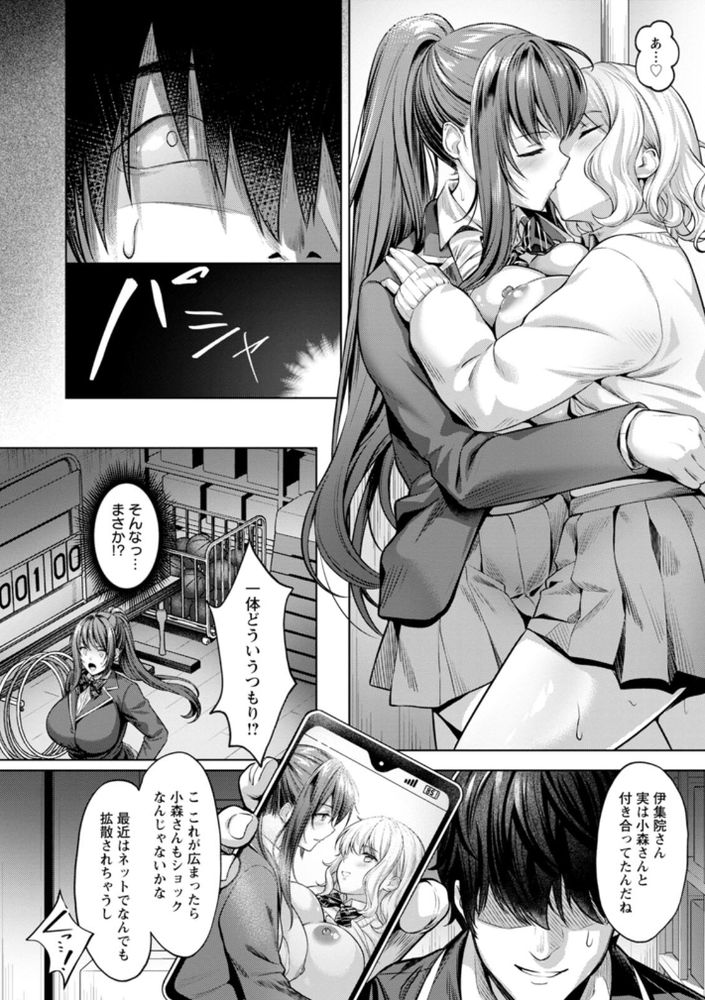 無料エロ漫画 【レイプNTRエロ漫画】OLにレズJKに巨乳JD…みーんなまとめてレイプして寝取られｗｗｗ【快楽の支配／よもぎ豆太郎】 FANZA