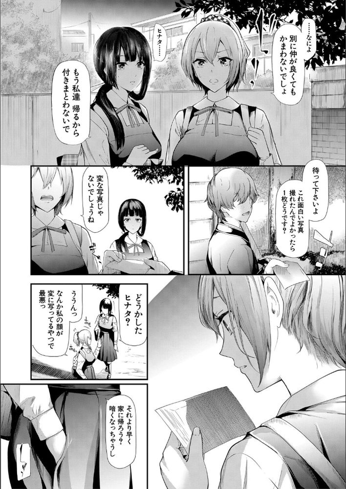 無料エロ漫画 【レズNTRエロ漫画】妹と私は付き合っていた。そんな最愛の妹が男とセックスしている姿を見てしまって私は…【ユリシス／史鬼匠人】 FANZA