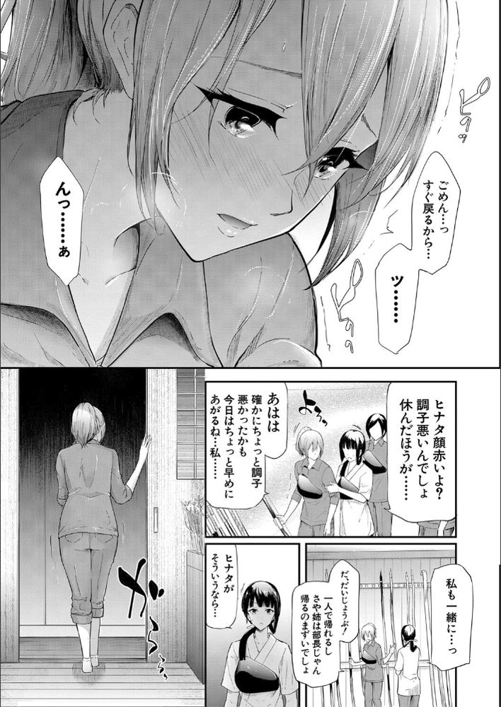 無料エロ漫画 【レズNTRエロ漫画】妹と私は付き合っていた。そんな最愛の妹が男とセックスしている姿を見てしまって私は…【ユリシス／史鬼匠人】 FANZA