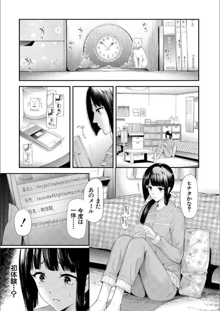 無料エロ漫画 【レズNTRエロ漫画】妹と私は付き合っていた。そんな最愛の妹が男とセックスしている姿を見てしまって私は…【ユリシス／史鬼匠人】 FANZA