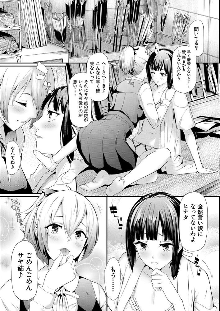 無料エロ漫画 【レズNTRエロ漫画】妹と私は付き合っていた。そんな最愛の妹が男とセックスしている姿を見てしまって私は…【ユリシス／史鬼匠人】 FANZA