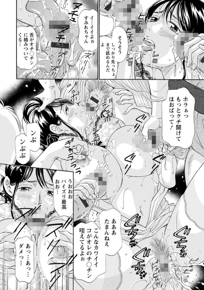 無料エロ漫画 【ナース輪姦エロ漫画】チョロい新人ナースさんは和姦がお好きｗｗｗ？【ナースの感触／小竹丸】 FANZA