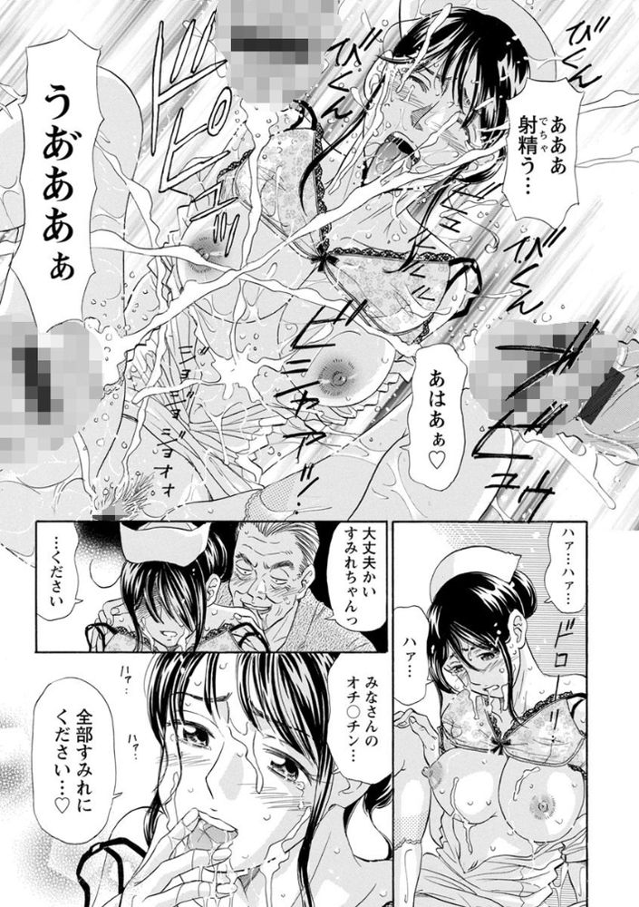 無料エロ漫画 【ナース輪姦エロ漫画】チョロい新人ナースさんは和姦がお好きｗｗｗ？【ナースの感触／小竹丸】 FANZA