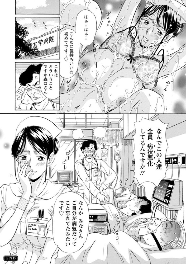 無料エロ漫画 【ナース輪姦エロ漫画】チョロい新人ナースさんは和姦がお好きｗｗｗ？【ナースの感触／小竹丸】 FANZA