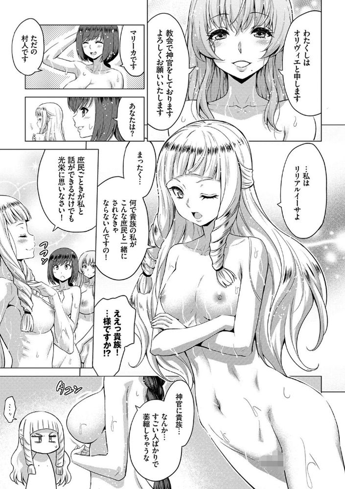 無料エロ漫画 【輪姦乱交エロ漫画】巫女のお仕事…それは魔力の高いその身に種付けレイプされ身籠ること【聖女の烙印／山田ゴゴゴ】 FANZA