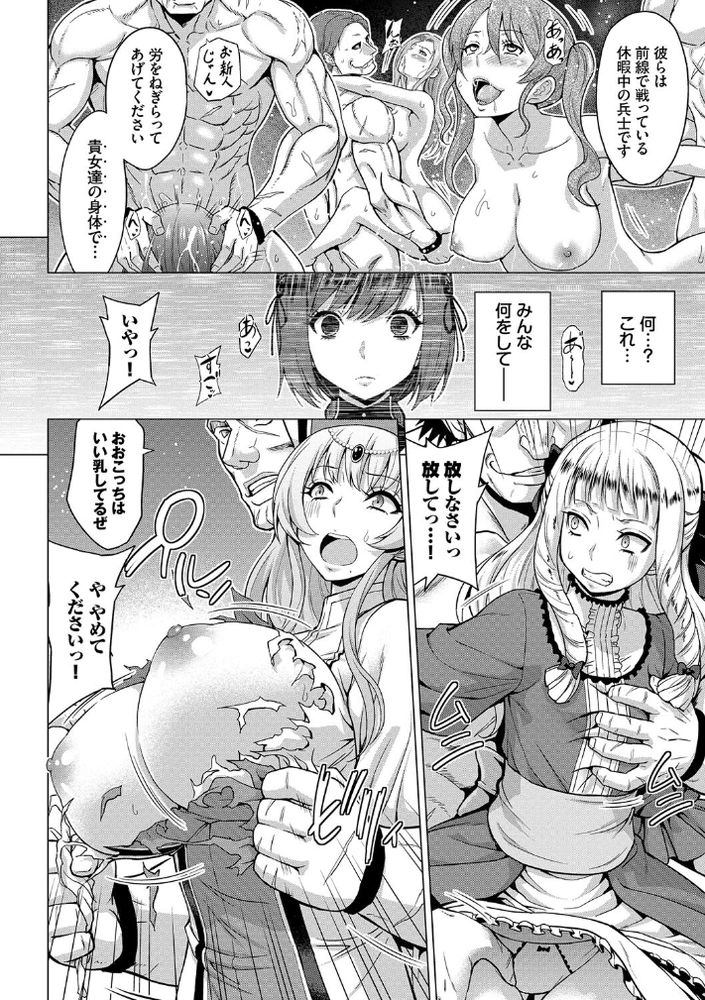 無料エロ漫画 【輪姦乱交エロ漫画】巫女のお仕事…それは魔力の高いその身に種付けレイプされ身籠ること【聖女の烙印／山田ゴゴゴ】 FANZA