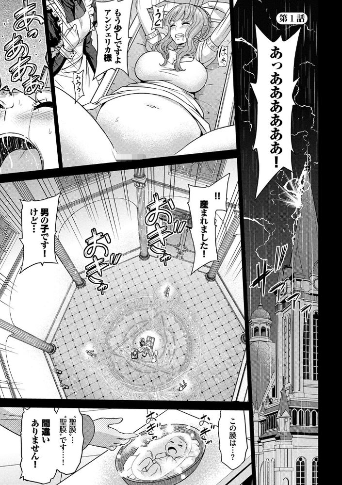 無料エロ漫画 【輪姦乱交エロ漫画】巫女のお仕事…それは魔力の高いその身に種付けレイプされ身籠ること【聖女の烙印／山田ゴゴゴ】 FANZA