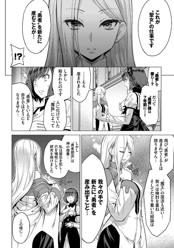 無料エロ漫画 【輪姦乱交エロ漫画】巫女のお仕事…それは魔力の高いその身に種付けレイプされ身籠ること【聖女の烙印／山田ゴゴゴ】 FANZA