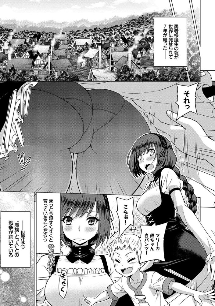 無料エロ漫画 【輪姦乱交エロ漫画】巫女のお仕事…それは魔力の高いその身に種付けレイプされ身籠ること【聖女の烙印／山田ゴゴゴ】 FANZA