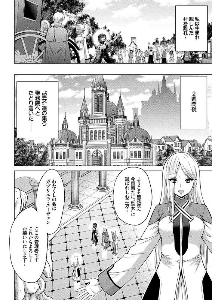 無料エロ漫画 【輪姦乱交エロ漫画】巫女のお仕事…それは魔力の高いその身に種付けレイプされ身籠ること【聖女の烙印／山田ゴゴゴ】 FANZA