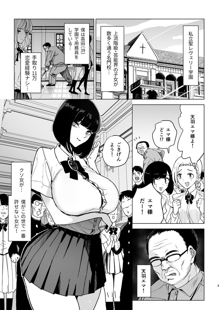 無料エロ漫画 【催眠JKエロ漫画】生意気なお嬢さまJKをわからせレイプ！まさか俺ってば魔法使いになって催眠が出来るようになるなんて…人生大逆転ｗｗｗ【令嬢催眠／幻想ポンプ】 FANZA