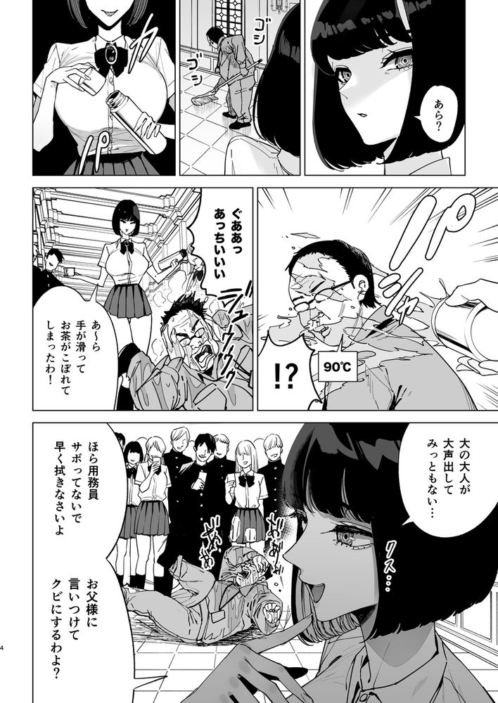 無料エロ漫画 【催眠JKエロ漫画】生意気なお嬢さまJKをわからせレイプ！まさか俺ってば魔法使いになって催眠が出来るようになるなんて…人生大逆転ｗｗｗ【令嬢催眠／幻想ポンプ】 FANZA