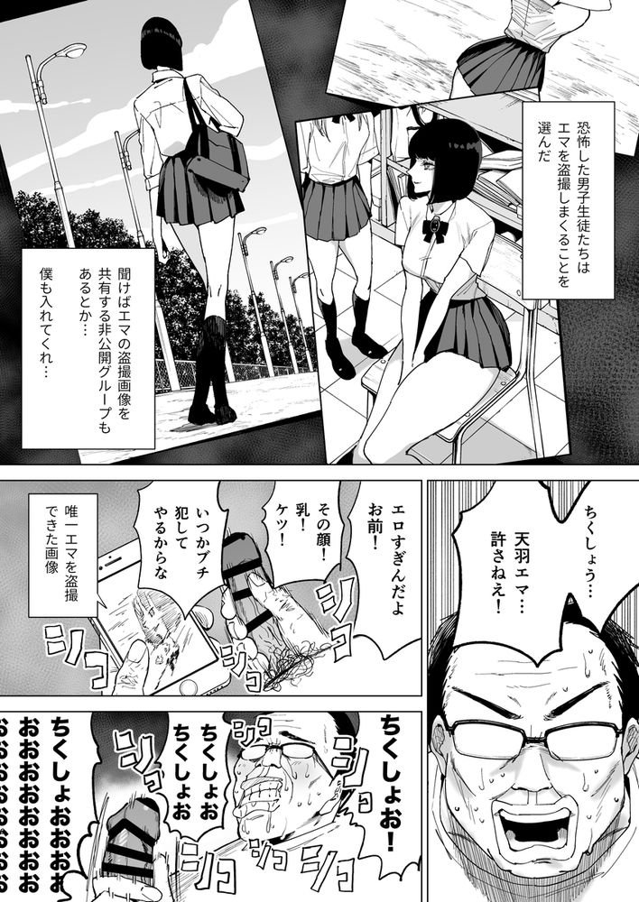 無料エロ漫画 【催眠JKエロ漫画】生意気なお嬢さまJKをわからせレイプ！まさか俺ってば魔法使いになって催眠が出来るようになるなんて…人生大逆転ｗｗｗ【令嬢催眠／幻想ポンプ】 FANZA