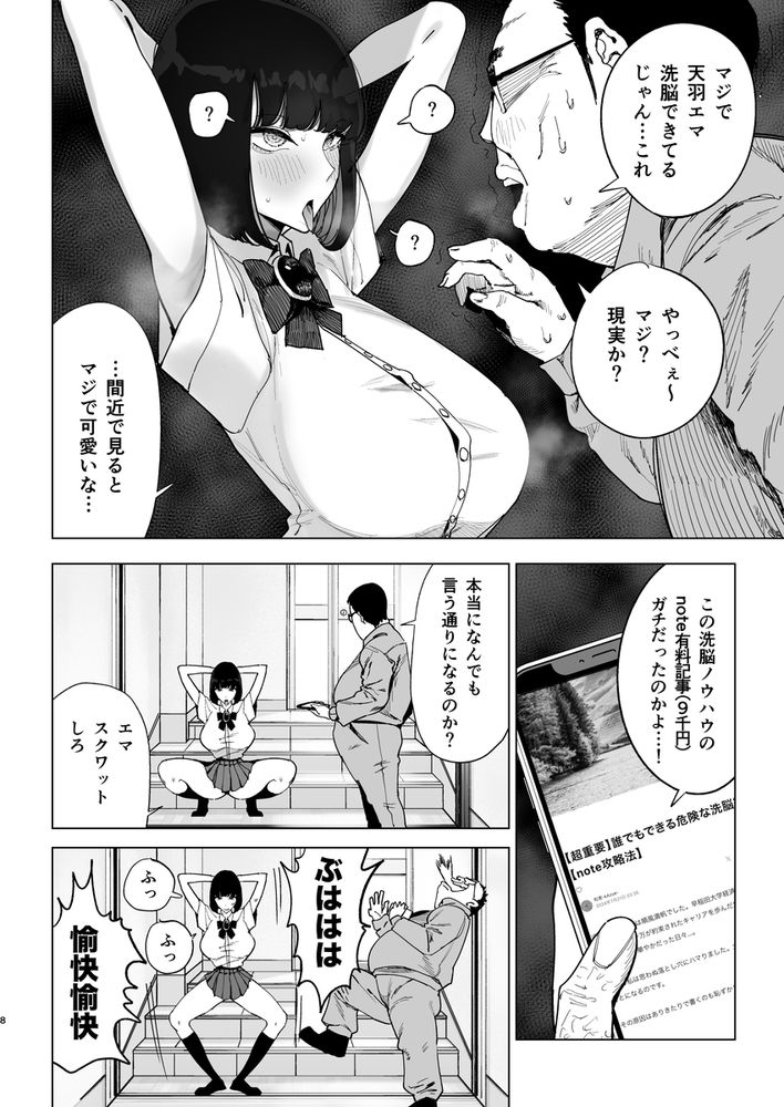 無料エロ漫画 【催眠JKエロ漫画】生意気なお嬢さまJKをわからせレイプ！まさか俺ってば魔法使いになって催眠が出来るようになるなんて…人生大逆転ｗｗｗ【令嬢催眠／幻想ポンプ】 FANZA