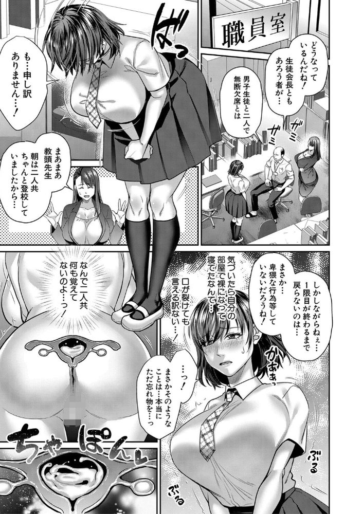 無料エロ漫画 【催眠レイプエロ漫画】口うるさい巨乳姉を彼氏の前でNTR催眠レイプ！さぁ人生大逆転の始まりだｗｗｗ【転生しなくても神アプリで人生一発逆転できた件／紫吹おろし】 FANZA