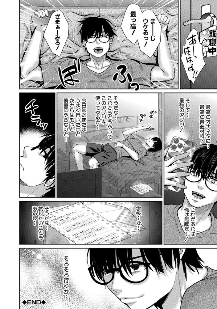 無料エロ漫画 【催眠レイプエロ漫画】口うるさい巨乳姉を彼氏の前でNTR催眠レイプ！さぁ人生大逆転の始まりだｗｗｗ【転生しなくても神アプリで人生一発逆転できた件／紫吹おろし】 FANZA