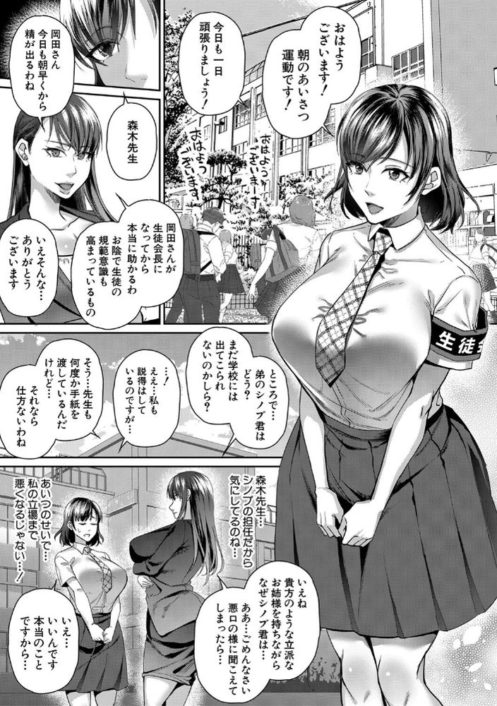 無料エロ漫画 【催眠レイプエロ漫画】口うるさい巨乳姉を彼氏の前でNTR催眠レイプ！さぁ人生大逆転の始まりだｗｗｗ【転生しなくても神アプリで人生一発逆転できた件／紫吹おろし】 FANZA