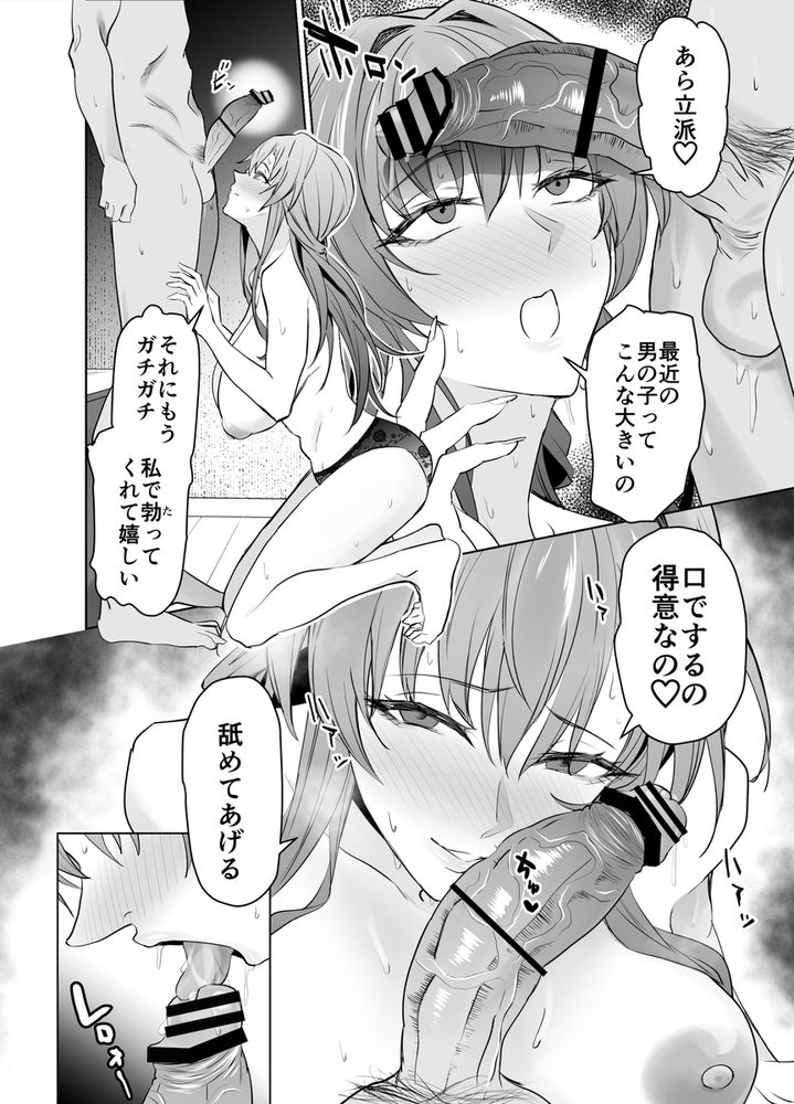 無料エロ漫画 【彼ママNTRエロ漫画】娘とのセックスに悩む男の子にセックスを教えるという名目で彼女のママが不倫えっち【彼女のママとのセフレ契約／拡張パーツ】 FANZA