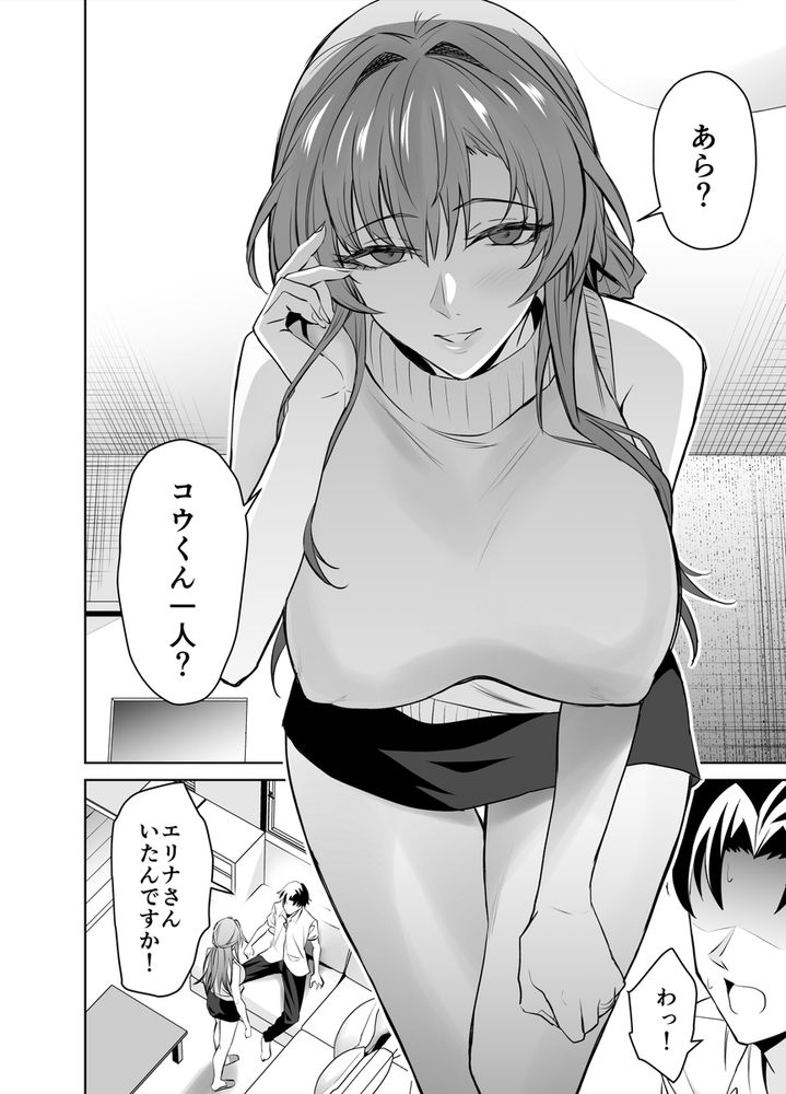 無料エロ漫画 【彼ママNTRエロ漫画】娘とのセックスに悩む男の子にセックスを教えるという名目で彼女のママが不倫えっち【彼女のママとのセフレ契約／拡張パーツ】 FANZA