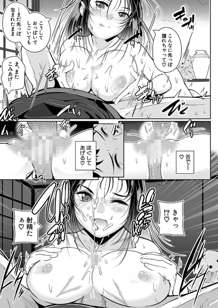 無料エロ漫画 【姉妹丼エロ漫画】お姉さんに筆おろしされ妹ちゃんの処女を貰いさらにハーレム姉妹丼まで…田舎最高【田舎の姉妹は彼氏募集中／冬嗣】 FANZA