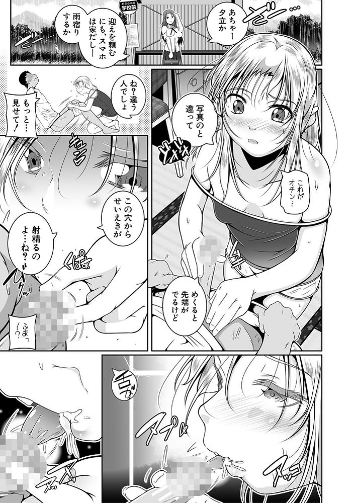 無料エロ漫画 【姉妹丼エロ漫画】お姉さんに筆おろしされ妹ちゃんの処女を貰いさらにハーレム姉妹丼まで…田舎最高【田舎の姉妹は彼氏募集中／冬嗣】 FANZA