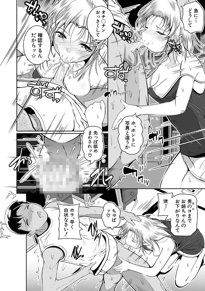 無料エロ漫画 【姉妹丼エロ漫画】お姉さんに筆おろしされ妹ちゃんの処女を貰いさらにハーレム姉妹丼まで…田舎最高【田舎の姉妹は彼氏募集中／冬嗣】 FANZA