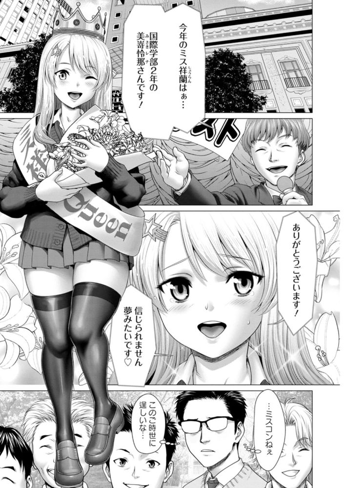 無料エロ漫画 【わからせ調教エロ漫画】くっそ生意気で美人局なんてやってるJKにはオシオキが必要だよなーおい？【わからせQueenBee／さいだ一明】 FANZA