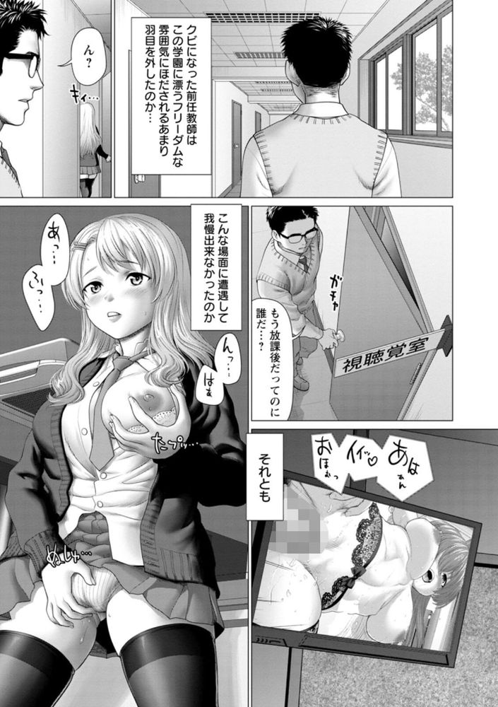 無料エロ漫画 【わからせ調教エロ漫画】くっそ生意気で美人局なんてやってるJKにはオシオキが必要だよなーおい？【わからせQueenBee／さいだ一明】 FANZA