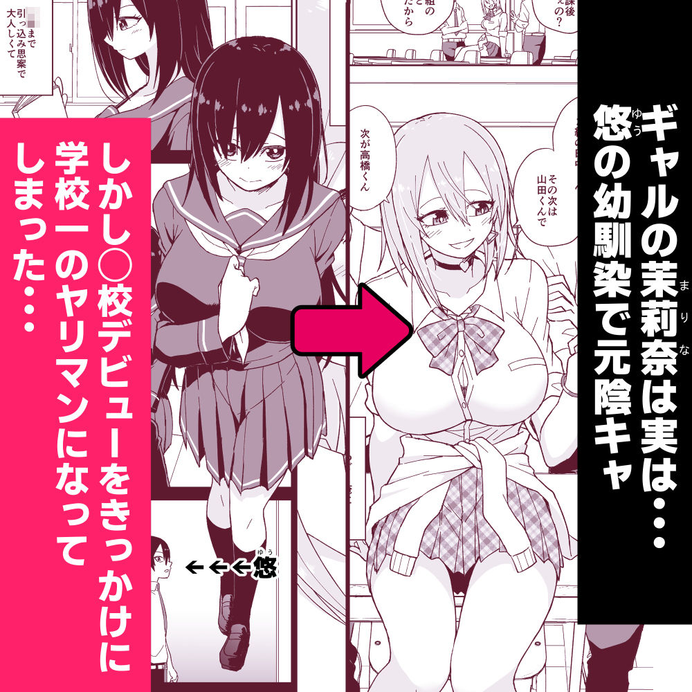 無料エロ漫画 【ヤリマンギャルエロ漫画】高校デビューでヤリマンギャルになった幼なじみと今更ながらセックスしまくる【告れなかったデカ乳幼馴染がヤリマンギャルになってからかってくるので、今までの分取り返すくらいセックスした。／ばべるが・ぐらび丼】 FANZA