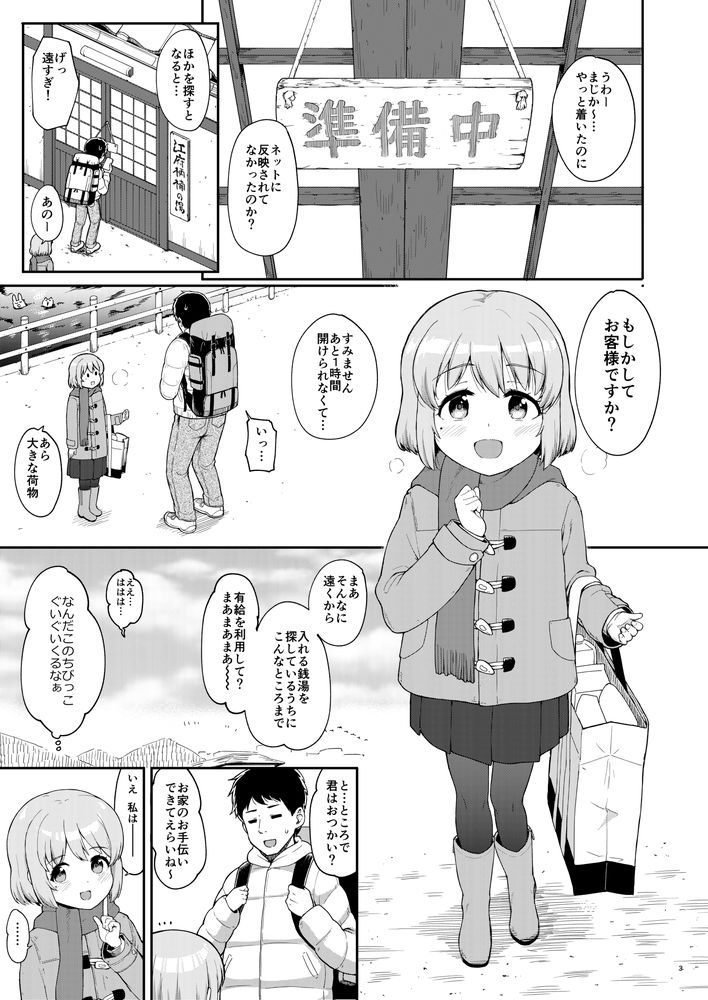 無料エロ漫画 【母娘丼エロ漫画】母娘の湯女さんとハーレムエッチが楽しめる銭湯があるって聞いたんですけど…ここですか？【母娘が営む銭湯に連れ込まれていたしました／サボテンビンタ】 FANZA