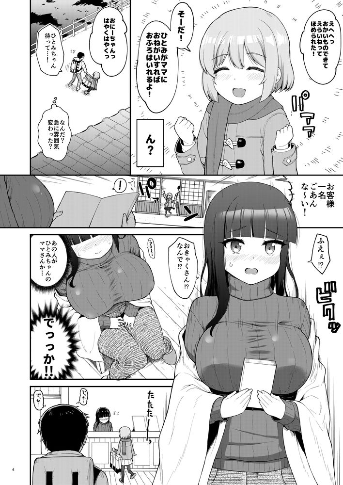 無料エロ漫画 【母娘丼エロ漫画】母娘の湯女さんとハーレムエッチが楽しめる銭湯があるって聞いたんですけど…ここですか？【母娘が営む銭湯に連れ込まれていたしました／サボテンビンタ】 FANZA